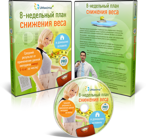 8-недельный план снижения веса - Красовский_0.png